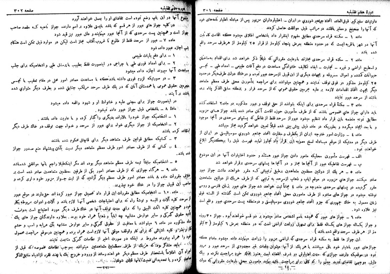 پرونده:Moz 7 19.pdf