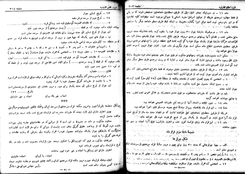پرونده:Moz 7 19.pdf
