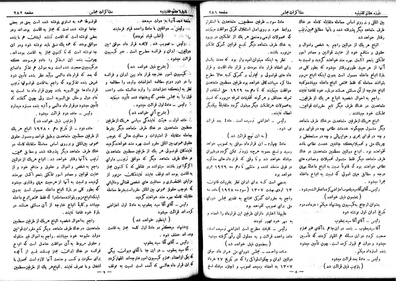 پرونده:Moz 7 19.pdf