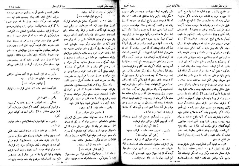 پرونده:Moz 7 19.pdf