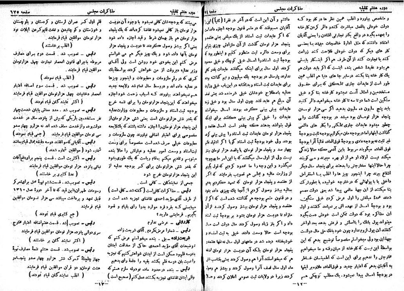 پرونده:Moz 8 50.pdf