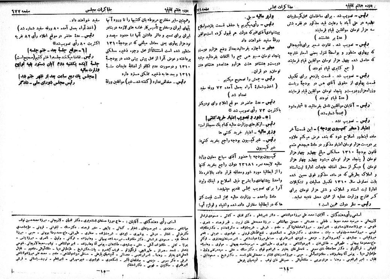 پرونده:Moz 8 50.pdf