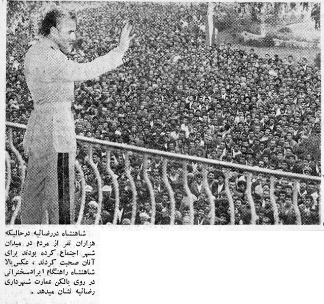 پرونده:ShahanshahRezaiyehCitySquareMehr1341.jpg
