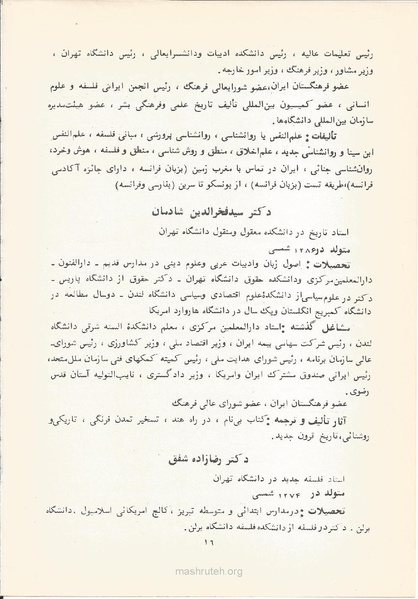 پرونده:Shoraye Farhangi Saltanati Iran1341.pdf
