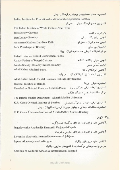 پرونده:Shoraye Farhangi Saltanati Iran1341.pdf