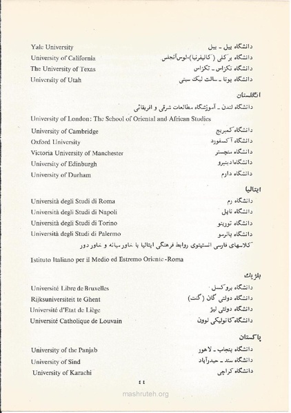 پرونده:Shoraye Farhangi Saltanati Iran1341.pdf