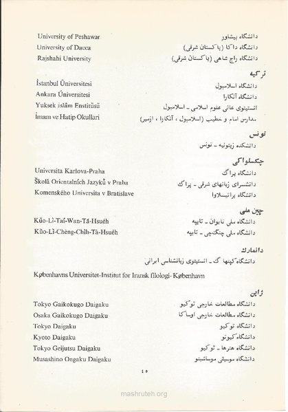 پرونده:Shoraye Farhangi Saltanati Iran1341.pdf