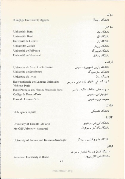 پرونده:Shoraye Farhangi Saltanati Iran1341.pdf