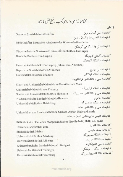 پرونده:Shoraye Farhangi Saltanati Iran1341.pdf