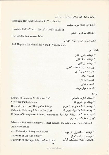 پرونده:Shoraye Farhangi Saltanati Iran1341.pdf
