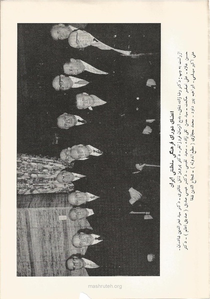 پرونده:Shoraye Farhangi Saltanati Iran1341.pdf