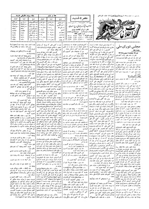 Ettelaat13061105.pdf