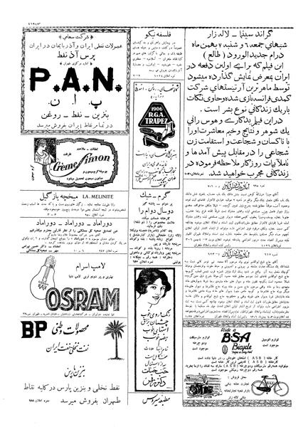 پرونده:Ettelaat13061105.pdf