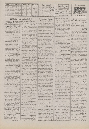 Ettelaat13070403.pdf