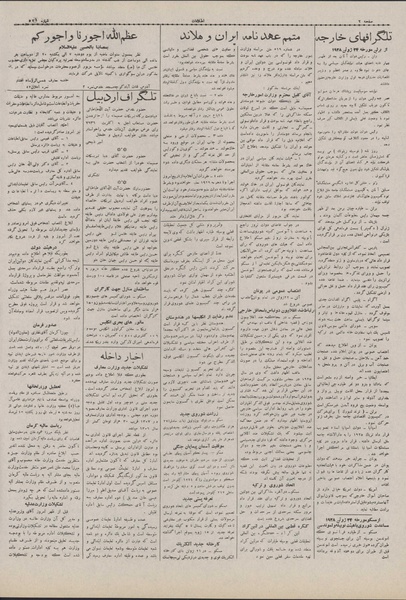 پرونده:Ettelaat13070403.pdf