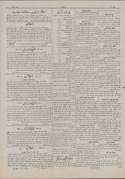 پرونده:Ettelaat13070403.pdf