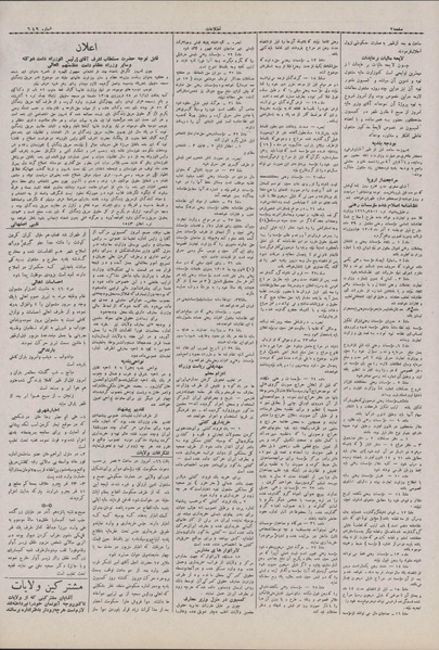 پرونده:Ettelaat13070917.pdf