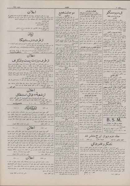 پرونده:Ettelaat13070917.pdf