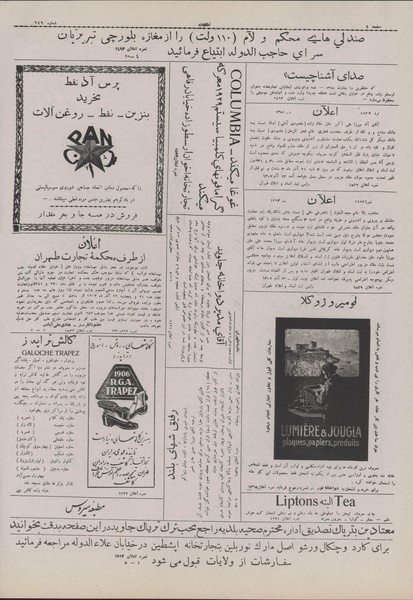 پرونده:Ettelaat13070917.pdf