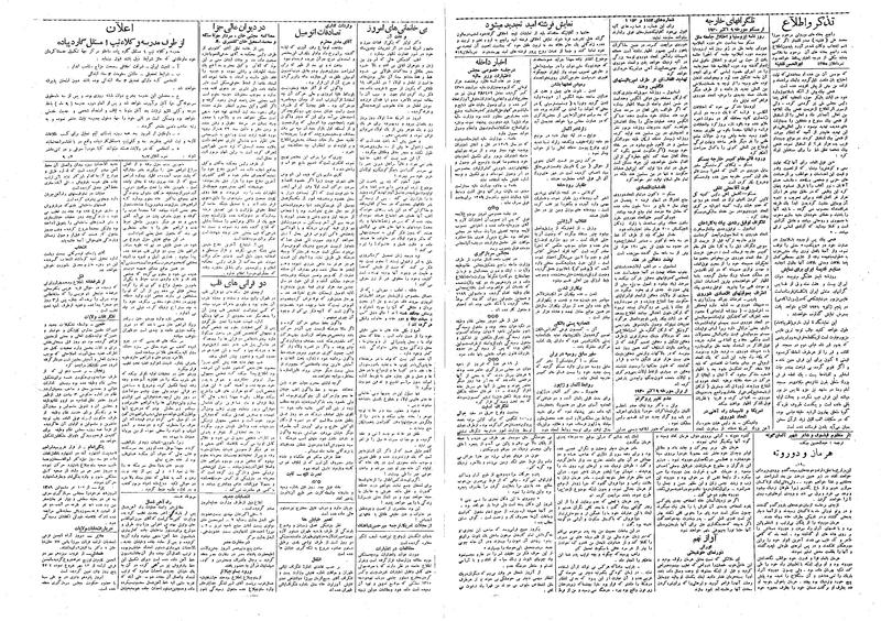 پرونده:Ettelaat13090717.pdf