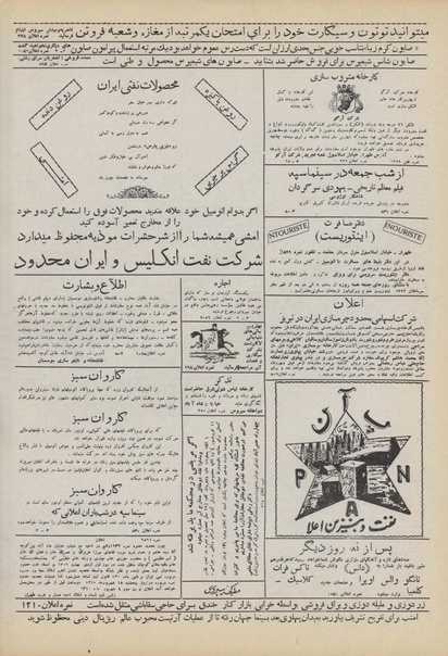 پرونده:Ettelaat13100603.pdf