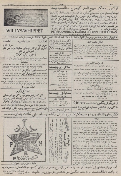 پرونده:Ettelaat13100824.pdf