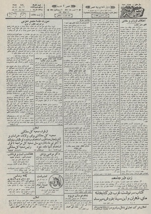 Ettelaat13110426.pdf