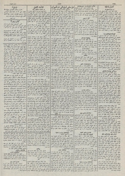 پرونده:Ettelaat13110426.pdf