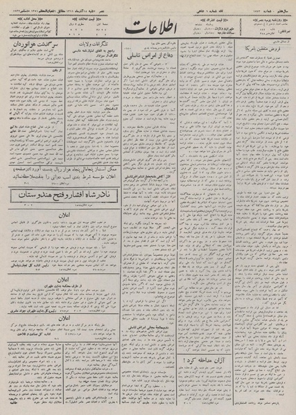 پرونده:Ettelaat13110914.pdf
