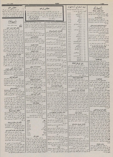 پرونده:Ettelaat13110914.pdf