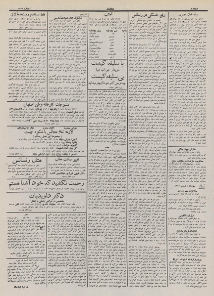 پرونده:Ettelaat13110914.pdf