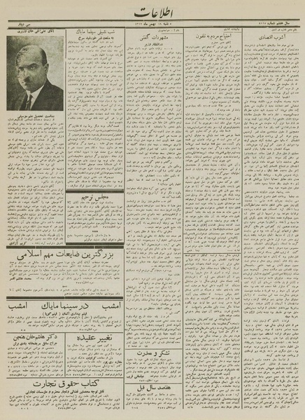 پرونده:Ettelaat13121119.pdf