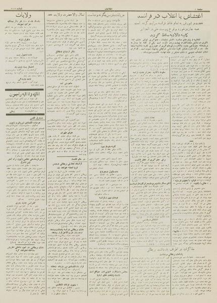 پرونده:Ettelaat13121119.pdf