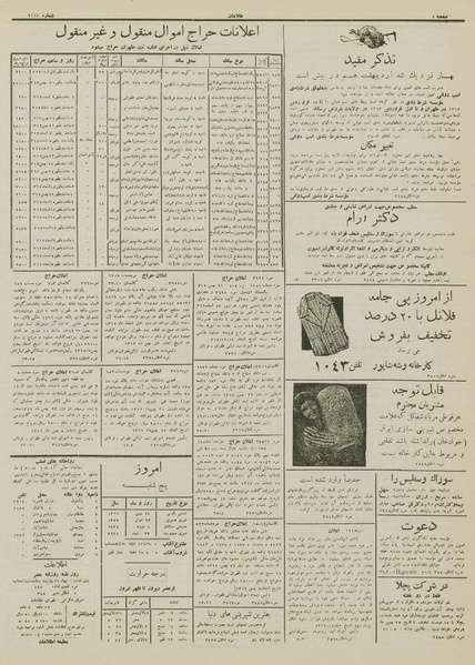 پرونده:Ettelaat13121119.pdf