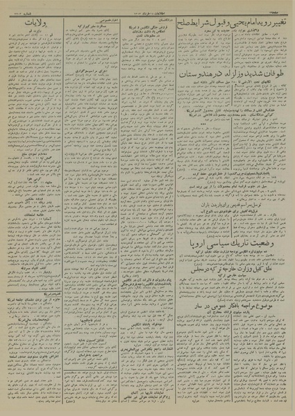 پرونده:Ettelaat13130314.pdf