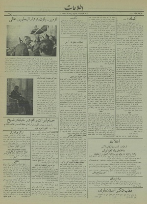 Ettelaat13130523.pdf