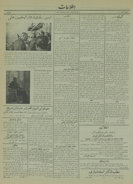 پرونده:Ettelaat13130523.pdf