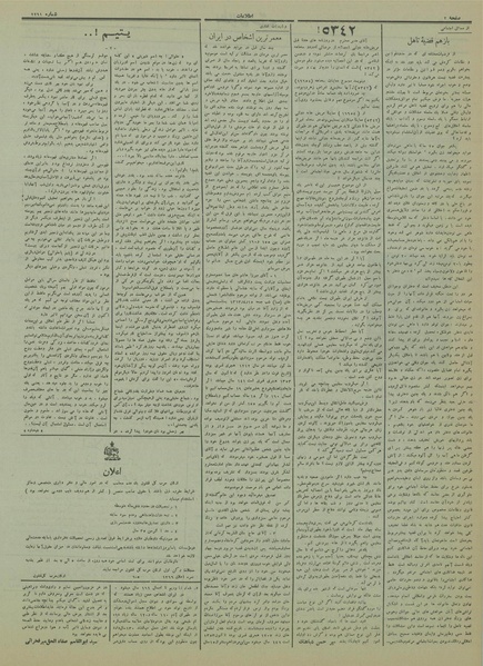 پرونده:Ettelaat13130523.pdf