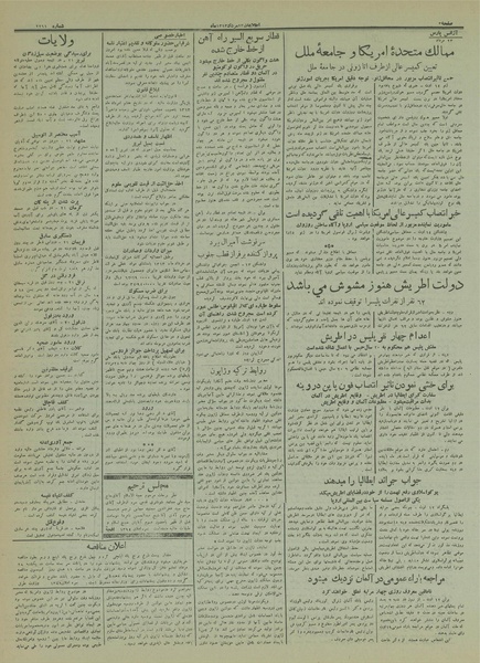 پرونده:Ettelaat13130523.pdf