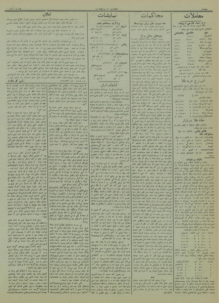 پرونده:Ettelaat13130523.pdf