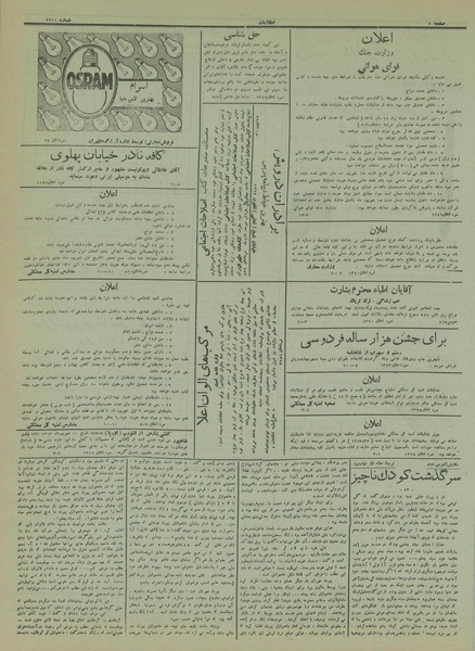 پرونده:Ettelaat13130523.pdf