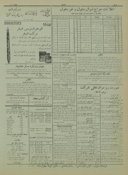 پرونده:Ettelaat13130523.pdf