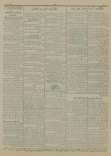 پرونده:Ettelaat13140231.pdf