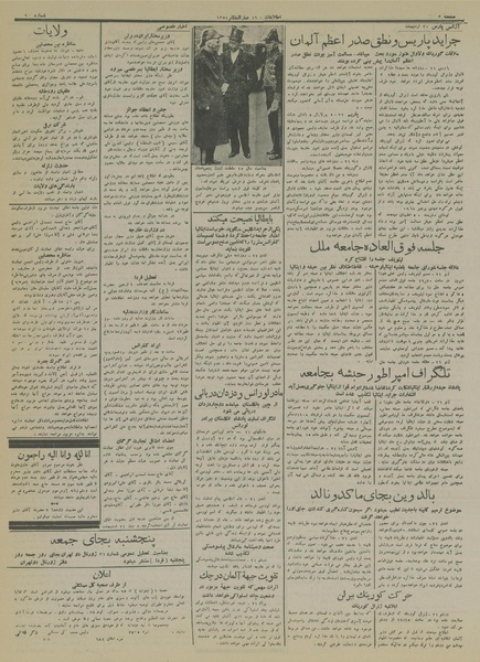 پرونده:Ettelaat13140231.pdf