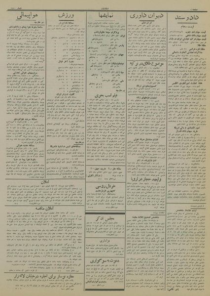 پرونده:Ettelaat13140231.pdf