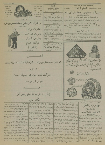 پرونده:Ettelaat13140231.pdf