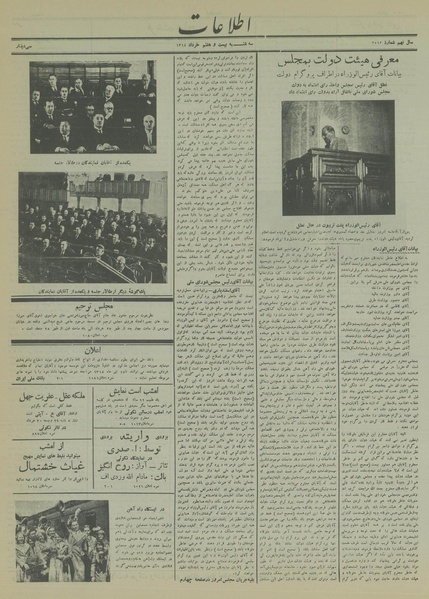 پرونده:Ettelaat13140327.pdf
