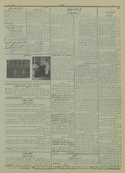 پرونده:Ettelaat13140327.pdf