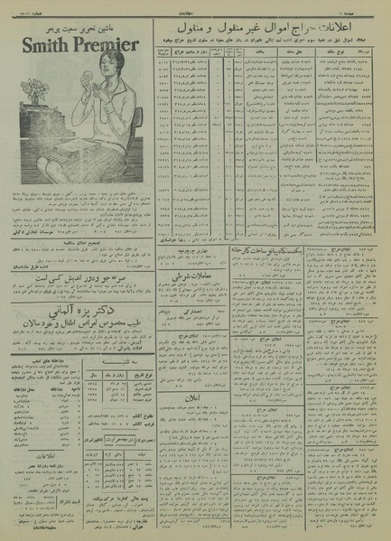 پرونده:Ettelaat13140327.pdf