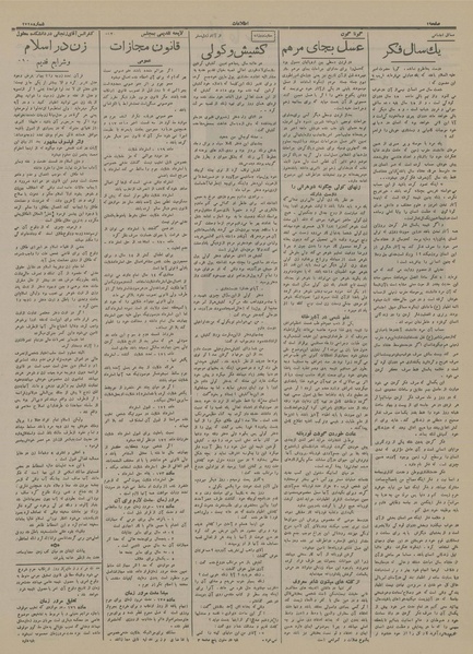 پرونده:Ettelaat13141214.pdf